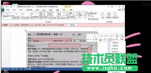 怎么去掉word的边框线