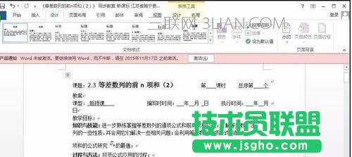 怎么去掉word的边框线