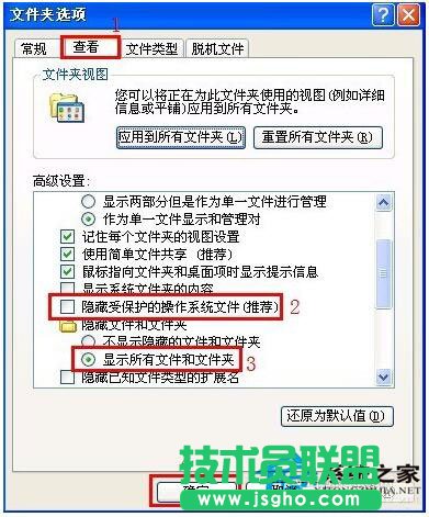 遇到WinXP电脑桌面图标打不开怎么办？(1)