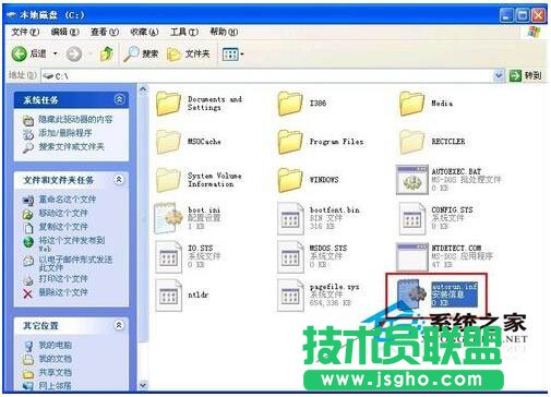 遇到WinXP电脑桌面图标打不开怎么办？(2)