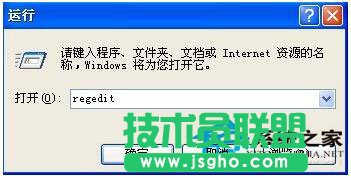 遇到WinXP电脑桌面图标打不开怎么办？(3)