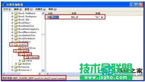 遇到WinXP电脑桌面图标打不开怎么办？(7)