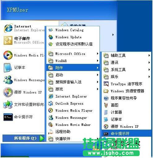 遇到WinXP电脑桌面图标打不开怎么办？(8)