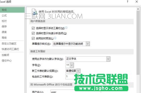 Excel工作表如何删除浏览记录