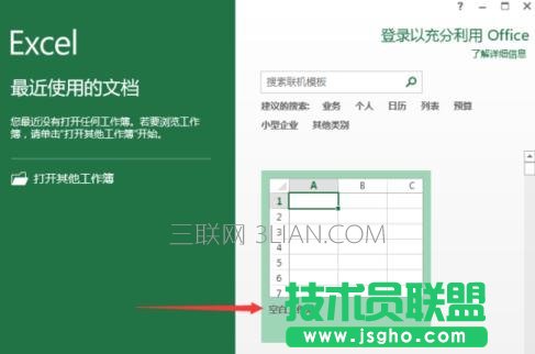 Excel工作表如何删除浏览记录 三联