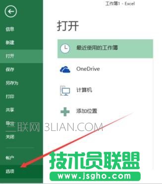 Excel工作表如何删除浏览记录