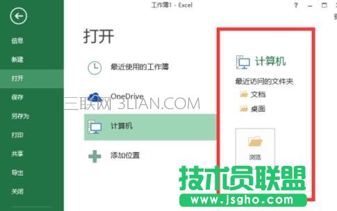 Excel工作表如何删除浏览记录