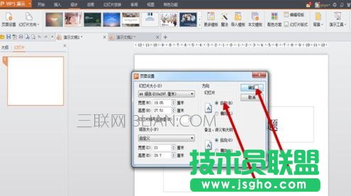 怎么用ppt制作海报