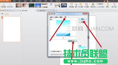 怎么用ppt制作海报