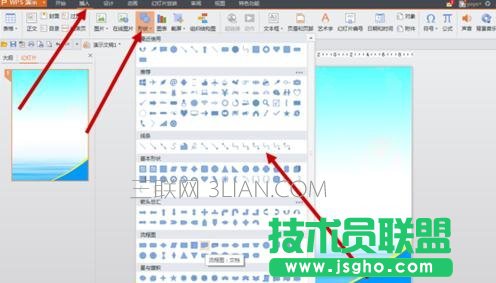怎么用ppt制作海报
