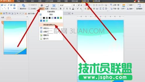 怎么用ppt制作海报