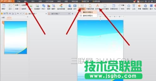怎么用ppt制作海报