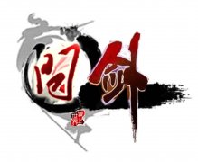 《问剑》强装无压力轻松刷精英