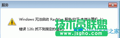 如何解决Win8运行程序时突然报错rasman.dll丢失？
