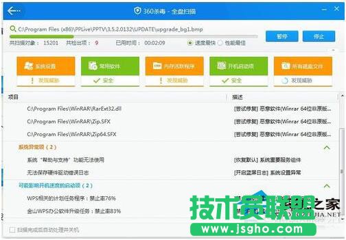 电脑高手帮你解决WinXP电脑中病毒(4)