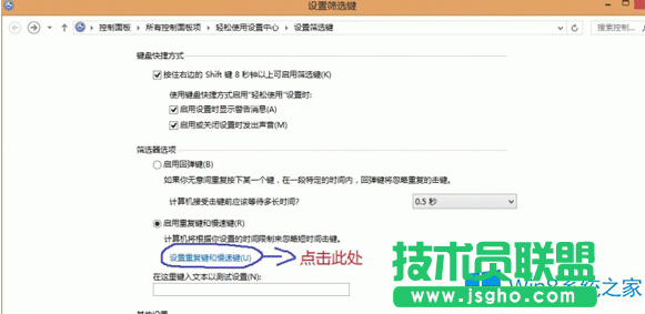 Win8更新完补丁，键盘失灵的应对措施