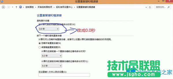 Win8更新完补丁，键盘失灵的应对措施