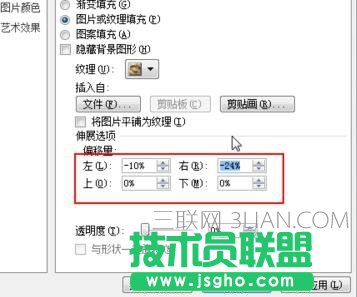 怎么使插入PPT的图片布满幻灯片