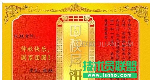 word如何制作贺卡