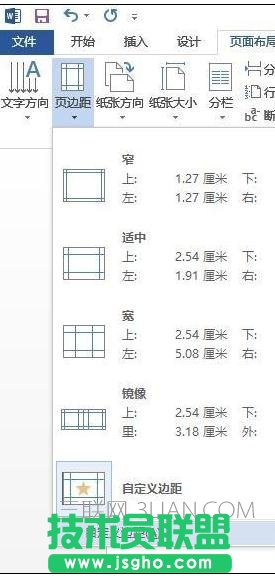 word如何制作贺卡