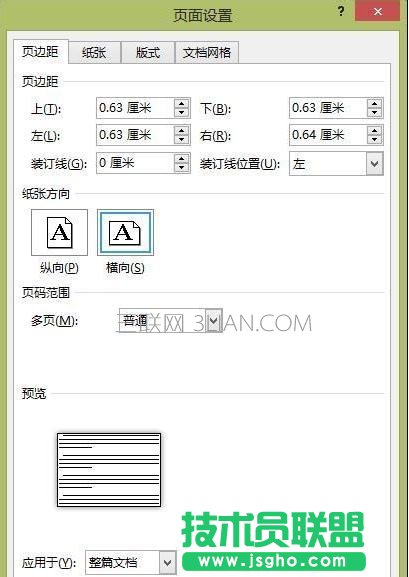word如何制作贺卡