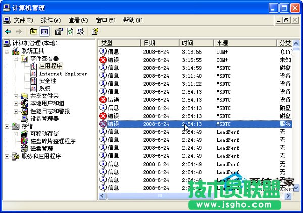 分析WinXP iis出现server application error原因(1)