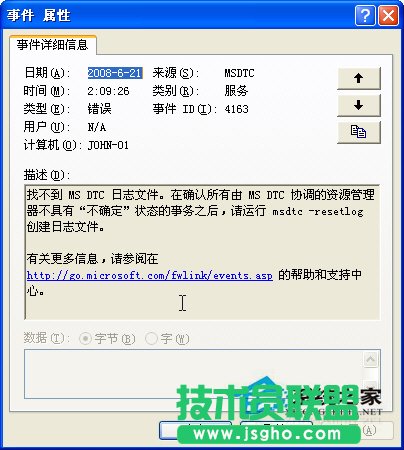 分析WinXP iis出现server application error原因(2)