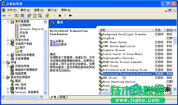 分析WinXP iis出现server application error原因(3)