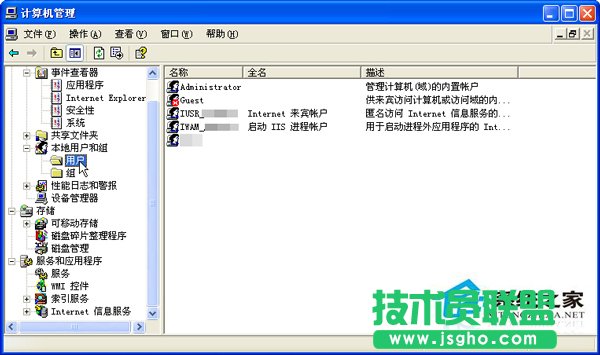 分析WinXP iis出现server application error原因(4)