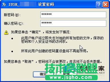 分析WinXP iis出现server application error原因(6)
