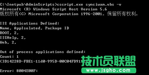 分析WinXP iis出现server application error原因(12)