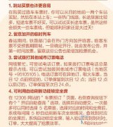 2017年春运抢票最强攻略及注意事项一览