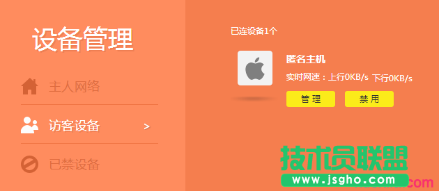 tp路由器wr890n怎么设置访客网络