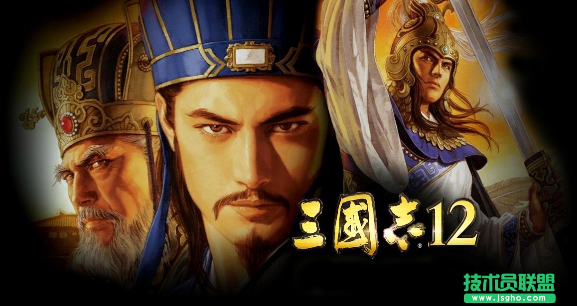 《三国志12》出师表导致的前因后果