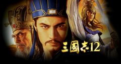 《三国志12》出师表导致的前因后果