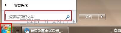 word文档图标无法正常显示怎么解决 三联
