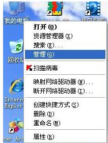 WinXP安装摄像头驱动要注意的东西