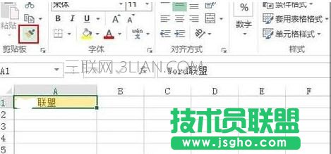 Excel复制粘贴时怎么保持格式 三联