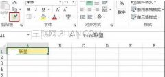 Excel复制粘贴时怎么保持格式