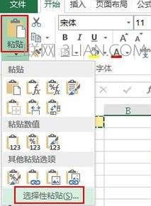 Excel复制粘贴时怎么保持格式
