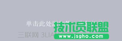 ppt中如何查阅段落数和字数 三联