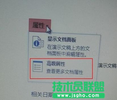 如何在ppt中查阅段落数和字数