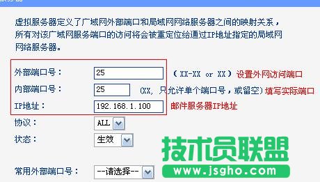 TP-Link TL-WDR6300路由器端口转发怎么设置
