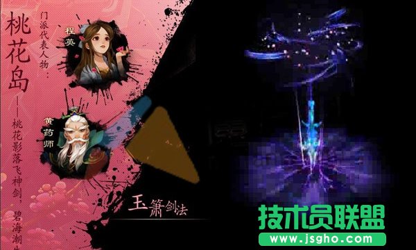 神雕侠侣桃花岛