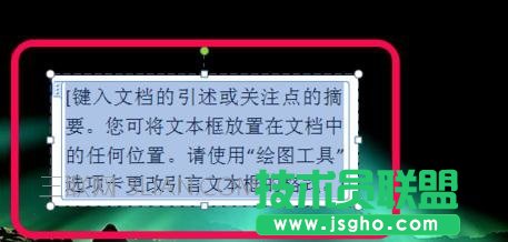 word怎么在背景图片上添加文字