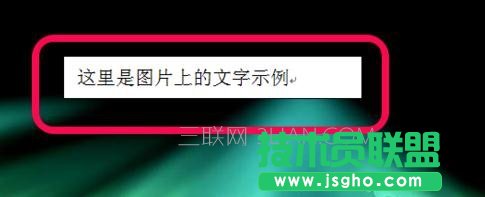 word怎么在背景图片上添加文字