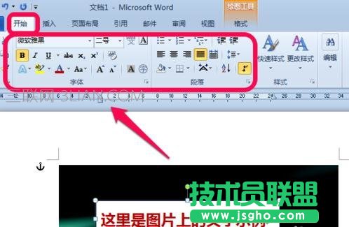 word怎么在背景图片上添加文字