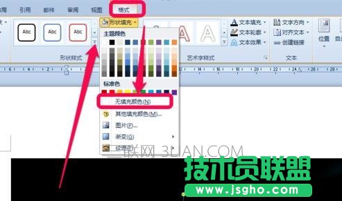 word怎么在背景图片上添加文字