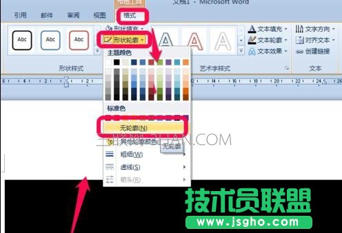 word怎么在背景图片上添加文字