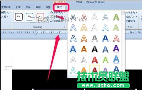 word怎么在背景图片上添加文字